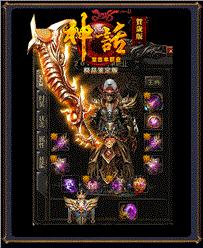 天龙八部私服巅峰